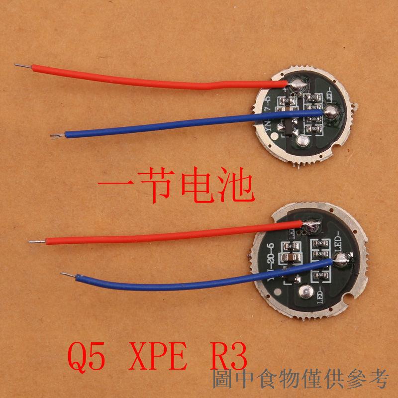 低價秒殺進口Q5 XPE R3 LED 3W燈珠強光充電手電筒變焦驅動板線路板調光板