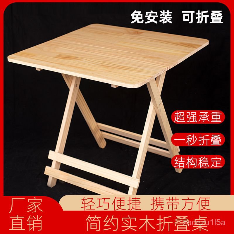 ✨精選傢具🏡實木可折疊桌 傢用餐桌 簡易便攜式飯桌 出租房正方形小戶型喫飯桌子