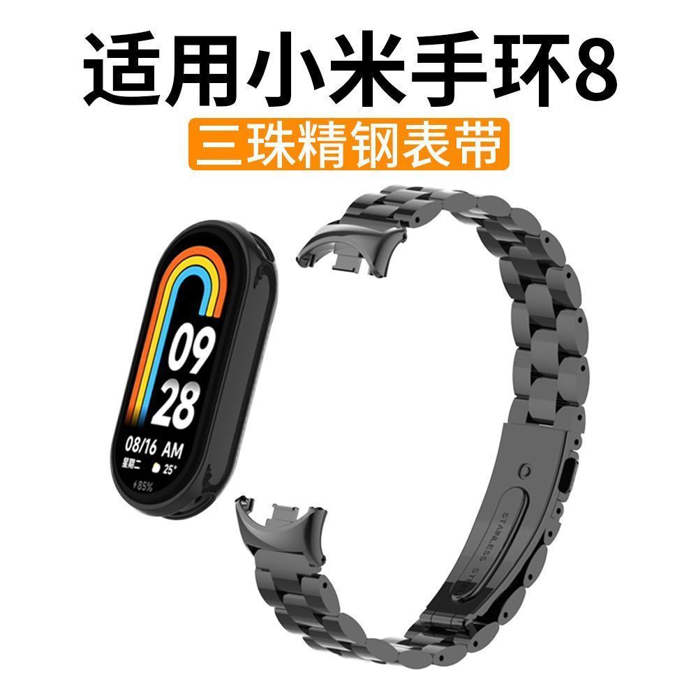台灣熱賣 小米手環8 Pro 錶帶 小米手環7Pro 金屬錶帶 不鏽鋼錶帶 Xiaomi Mi Band 8 Pro 1