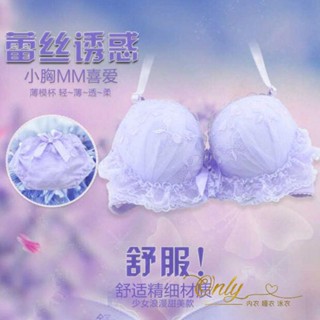 Only❤️【文胸套裝】日系蝴蝶蕾絲圍邊少女內衣性感透氣防下垂聚攏文胸