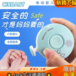 🌸家居好物🌸電動修甲器嬰兒兒童磨指甲器寶寶指甲鉗嬰兒指甲剪新生兒磨甲器