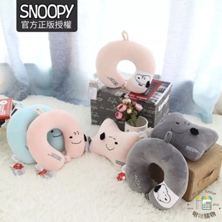 🔥現貨🔥 官方正品 Snoopy 史努比 車用 骨頭枕 記憶棉 U型枕 旅行 護頸枕 棉枕 枕可拆洗 禮物 送禮 🧳出國