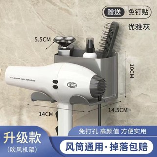 無痕壁掛浴室吹風機置物架 衛生間電吹風架子 電吹風收納牆麵掛架置物架 吹風機架免打孔衛生間置物架 新款吹風機收納架 浴室