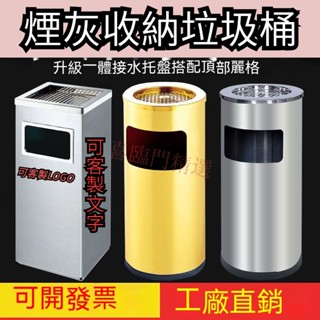 免運🚛大容量垃圾桶 直立式煙灰桶 熄煙桶 垃圾桶 廚房垃圾桶 時尚垃圾桶 不銹鋼圓形垃圾桶 酒店環衛大堂商用煙灰筒