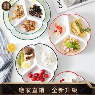 【品質生活館】日式分格盤子家用餐盤陶瓷分餐盤創意分隔餐具一人食三格盤菜盤