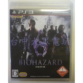 PS3 惡靈古堡 6 RESIDENT EVIL 6 (純日文版)**(二手片-光碟約9成8新)【臺中大眾電玩】