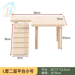 ♠倉鼠二層平臺造景用品實木蘆丁雞刺蝟金絲熊小寵物桌子帶樓梯