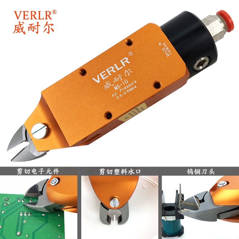 kn816422威耐爾/VERLR自動化方形氣動剪刀MS-10小型安裝型機械手氣剪刀