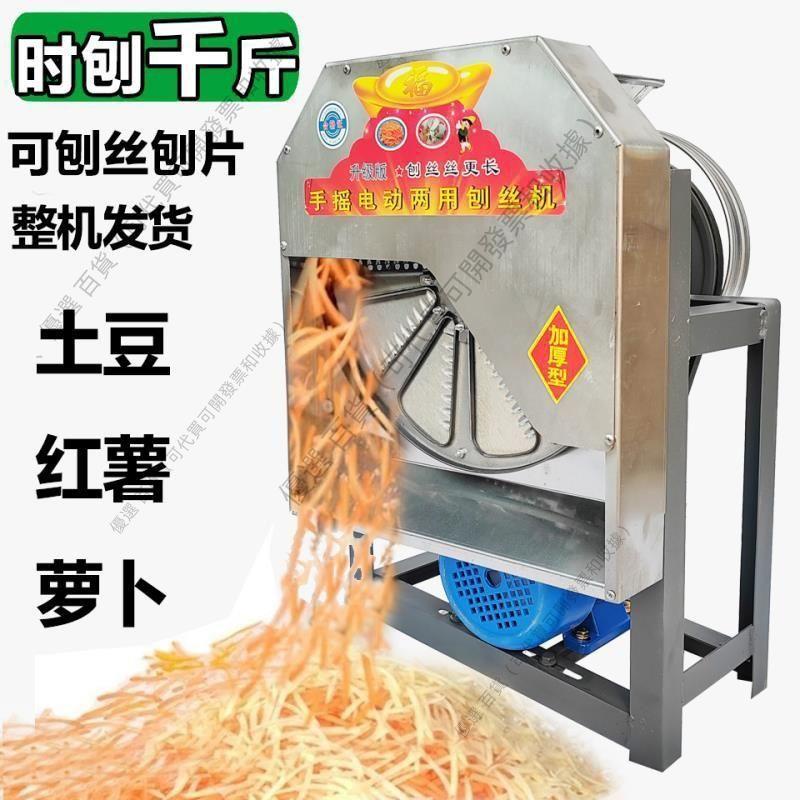 （免開發票）電動切絲機刨絲機器蕃薯木薯南瓜紅薯蘿卜薯類家用農用切絲機擦絲