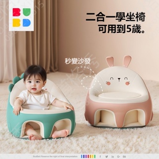 🔥臺灣熱賣🔥 嬰兒椅 學坐椅 寶寶學座椅 嬰兒學坐椅 嬰兒椅 折疊沙發 嬰兒椅 寶寶坐椅 嬰兒充氣沙發 寶寶沙髮