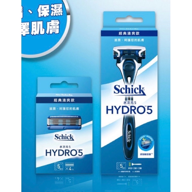 好市多 舒適水次元5 刮鬍刀 舒適牌 Schick Hydro 5 水次元刮鬍刀片水次元 5 Hydro5 刮鬍刀