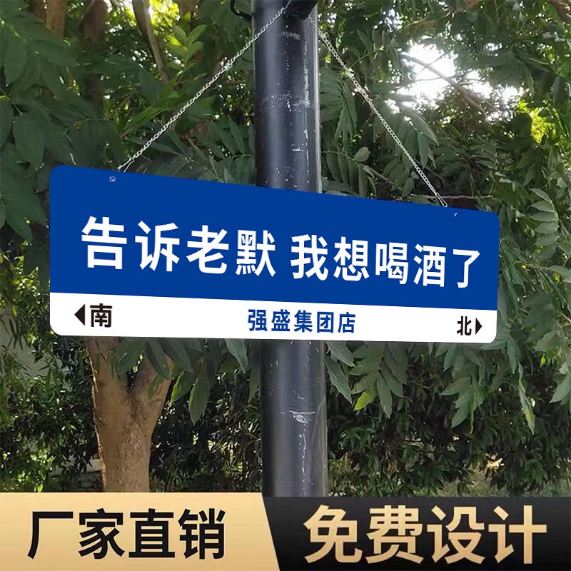 ✨台灣熱銷✨網紅路標指示牌想你的風吹到了杭州上海重慶奶茶店網紅打卡指示牌