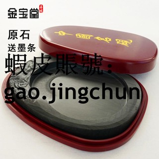 臺灣發貨≈墨碟≈熱賣 善璉金寶堂硯臺原石天然端硯精雕圖歙硯墨塊書法墨盤帶蓋清倉墨碟成人學生初學小號墨蝶墨盒套裝文房四寶墨