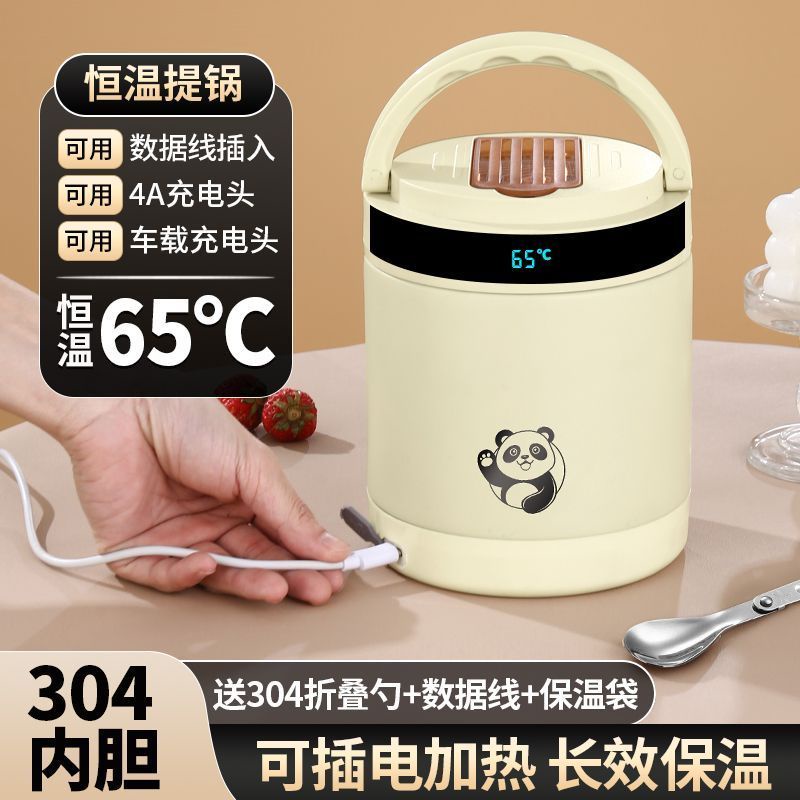 🔥臺灣熱賣🔥超長保溫飯盒桶上班族可插電加熱便攜恆溫24小時車載USB便噹餐盒