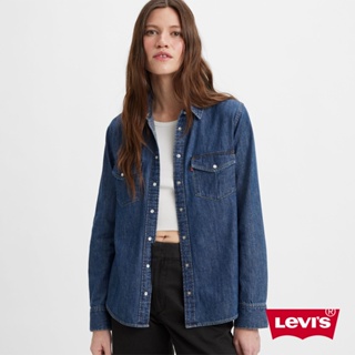 Levis 西部牛仔襯衫 / 精工深藍色水洗 / 龐克特色鉚釘 女款 16786-0016 熱賣單品