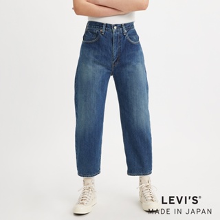 Levis MADE IN JAPAN 女款 Barrel高腰繭型牛仔褲 / 深色刷白 A5889-0001 人氣新品