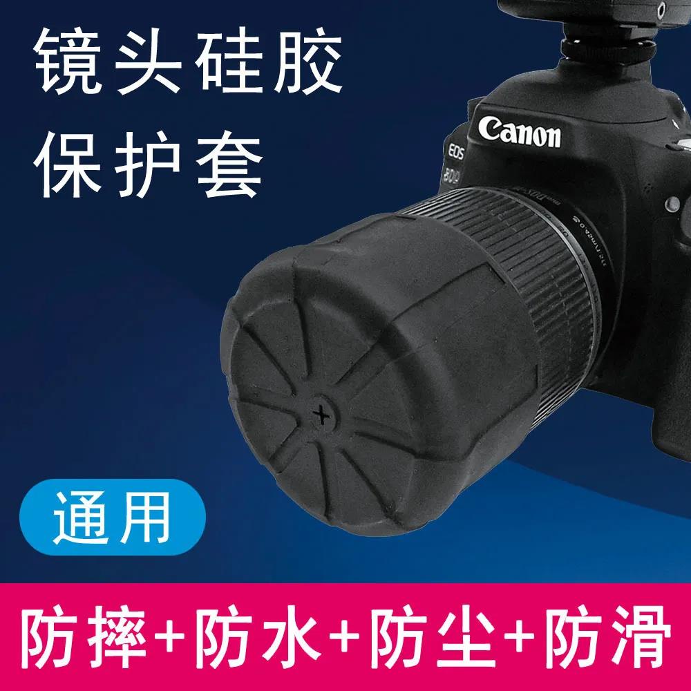 相機 配件 鏡頭62mm相機微單反通用保護套硅膠索尼鏡頭蓋防水防塵防摔包郵