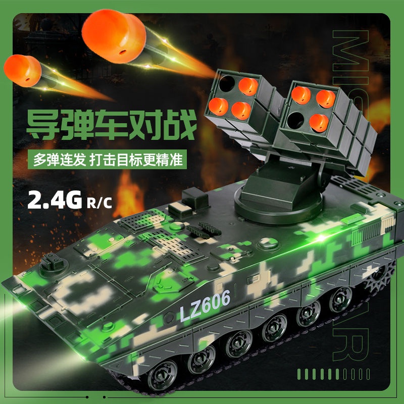 軍事 坦克 坦克車 益智玩具 發射充電仿真導彈車遙控坦克車軍事對戰車兒童遙控電動坦克玩具車