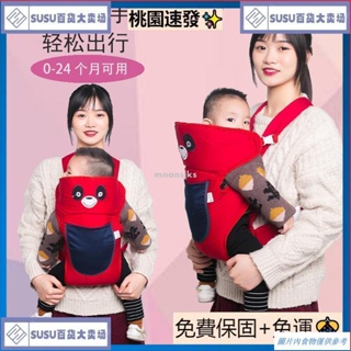 台灣熱銷嬰兒背帶 兒童背巾 護頸揹巾 機車背帶 腰凳背巾嬰兒背帶多功能四季通用寶寶橫抱式新生兒童外出抱娃神器前