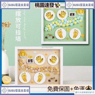 臺灣熱銷彌月禮盒 寶寶手足印泥 寶寶滿月禮盒 寶寶禮盒 手足印泥 嬰兒彌月禮新生兒滿月百天寶寶手足印泥滿月寶寶禮物di