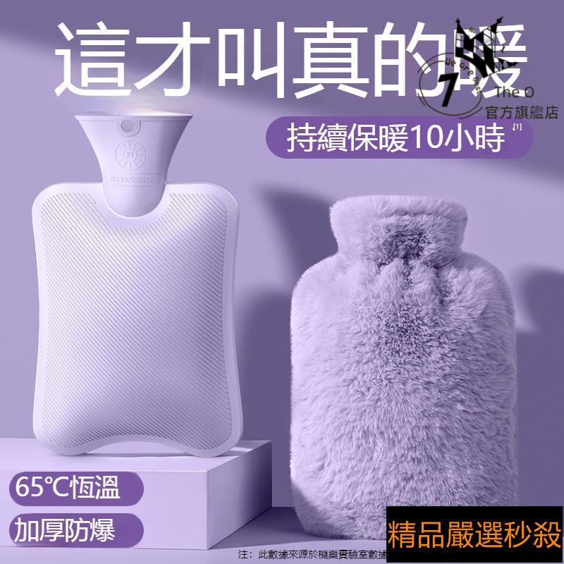 台灣出庫✨註水熱水袋暖手寶寶充電式防爆暖水袋敷肚子女學生毛絨硅膠電熱寶