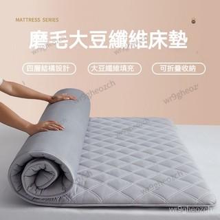 大豆抗菌床墊 床墊軟墊 傢用宿捨學生租房專用 雙人床墊 單人床墊 日式榻榻米床墊被褥子 棉花床墊 睡墊 透氣床墊露營床墊