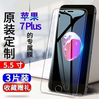 iPhone保護貼 保護貼 蘋果7plus鋼化膜iPhone7 8 8plus全屏玻璃膜6 6S 6Splus手機貼膜