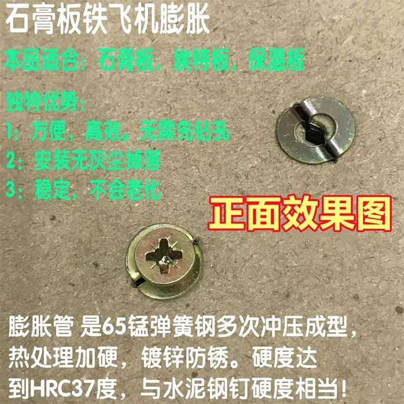 【台灣出貨】打入式石膏板膨脹螺絲纖維水泥板膨脹保溫板埃特板隔熱板膨脹釘五金配件緊固件【全場滿199發貨】