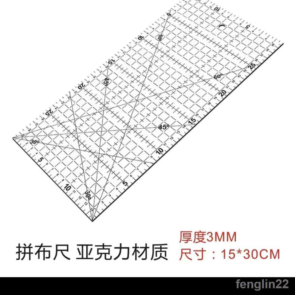 特價縫份拼布尺,手工DIY拼布尺,裁布尺,服裝模板。