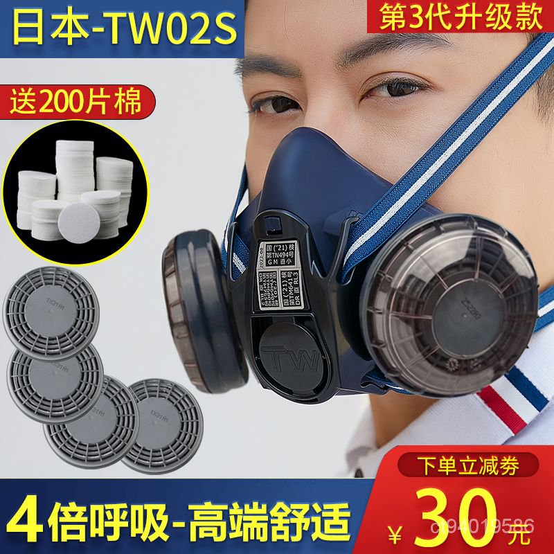 重鬆防塵口罩TW02S防塵防毒麵具防工業粉塵異味焊工煤礦打磨麵罩