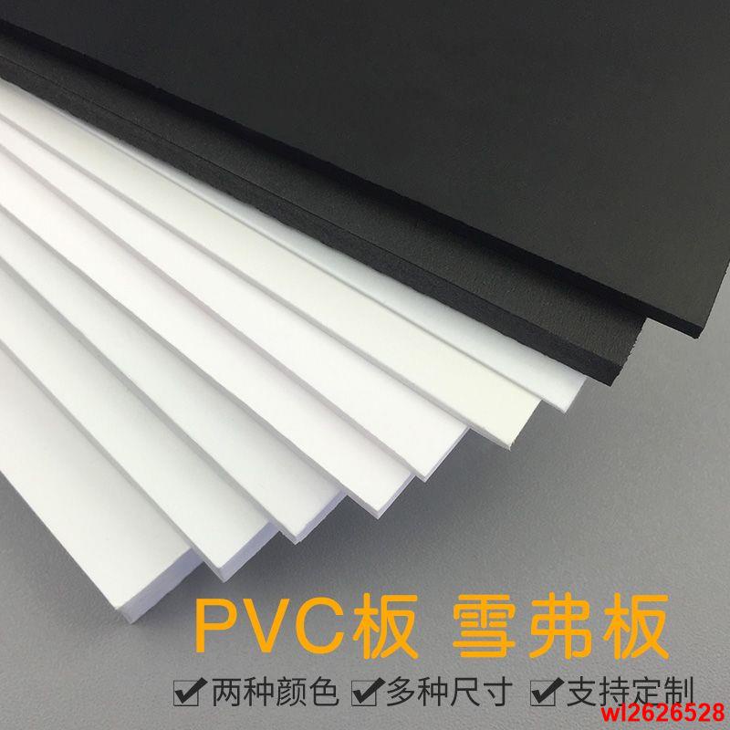 ✨✨建筑模型材料手工制作diy底板PVC雪弗板發泡板廣告高密度泡沫板材