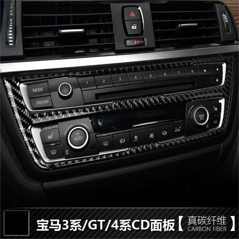 免運免運☼真碳纖 BMW F30 CD面板碳纖維貼 320i 325i GT 4系 空調面板框 卡夢改裝內飾