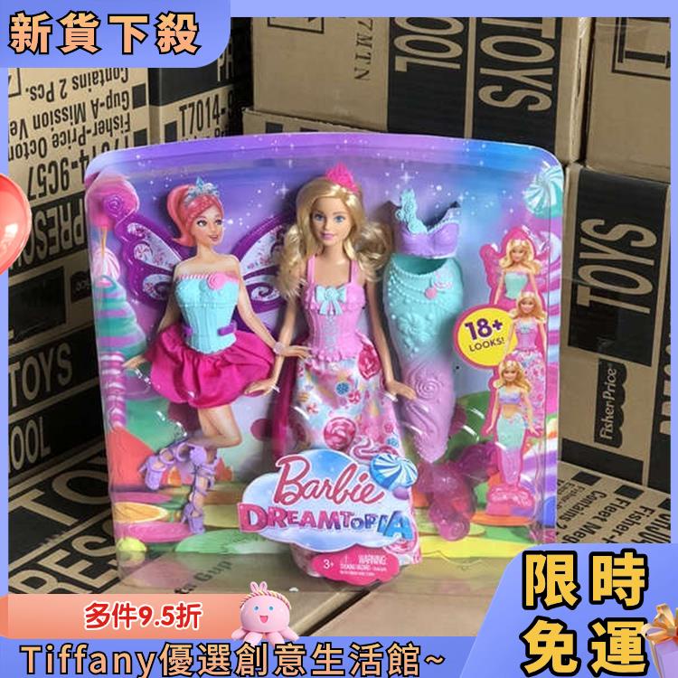 TT 新款正品BARBIE/芭比童話換裝組美人魚公主娃娃女孩禮盒玩具DHC39最低價