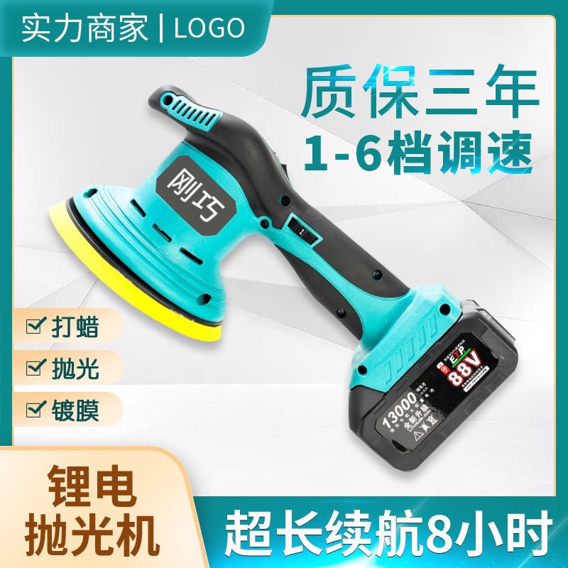 [台灣熱銷]無線汽車打蠟機 拋光機神器 鋰電動工具 充電小型磨地板家用 車載