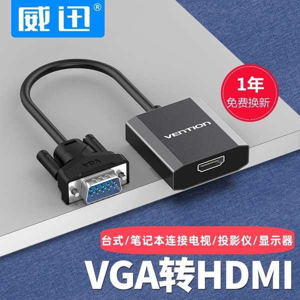 熱銷· vga公頭轉hdmi母頭轉換器agv筆電轉高清電視投影hdni轉接頭