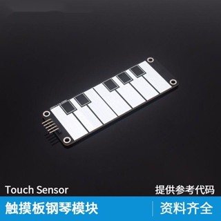 品質優選*觸摸板鋼琴模組拓展版擴展板 STEM教育Arduino電子積木*精品推薦