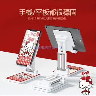 -HelloKitty手機平板支架桌面可摺疊升降旋轉可愛凱蒂貓ins風ipad網課支撐架 超級穩固