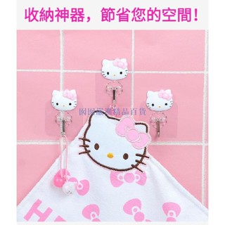 -Hello Kitty強力免打孔掛鉤 多功能廚房浴室掛鉤 魔術貼掛鉤 無痕收納架 置物架 懸掛掛鉤 超強承重