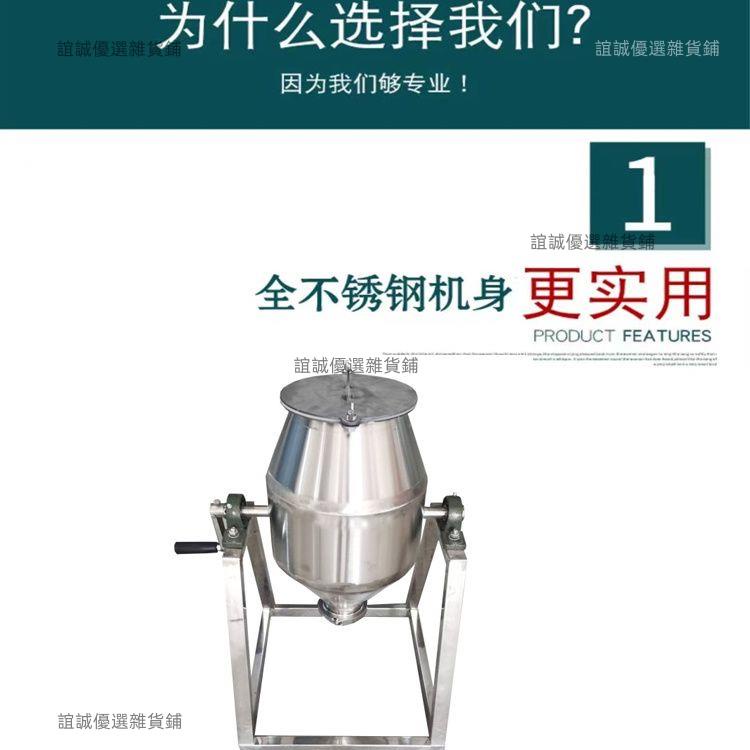 （可開發票）家用混合機小型食品中藥粉末調料飼料粉顆粒商用手動攪拌機手搖式 誼誠優選雜貨鋪