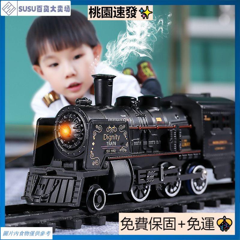 台灣熱銷電動復古蒸汽火車玩具噴霧兒童仿真百變軌道路軌高鐵男女孩1-3歲6🦄