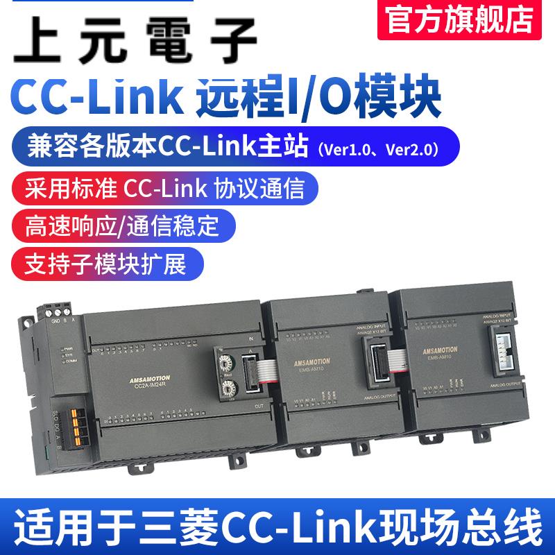 （訂金）CC-Link遠程以太網io現場總線通訊開關輸入輸出采集模塊