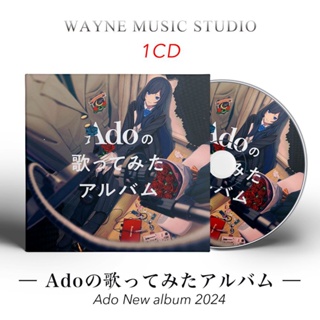 Ado 週邊Adoの歌 日本超人氣女聲 | 阿杜姐 翻唱專輯日語流行歌曲音樂CD碟 RUPX