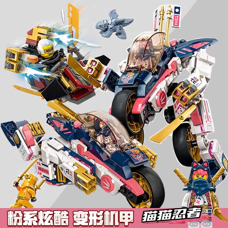 ⚡台灣熱賣⚡兼容樂高幻影忍者71792索拉的變性機甲賽車摩托積木男孩拼裝玩具