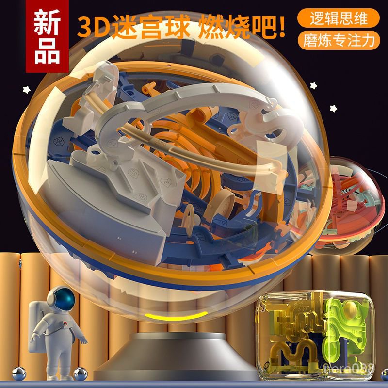 【新上推薦】愛可優3D立體迷宮球智力球大號100-299關迷宮走球幻智球益智玩具 LFEQ