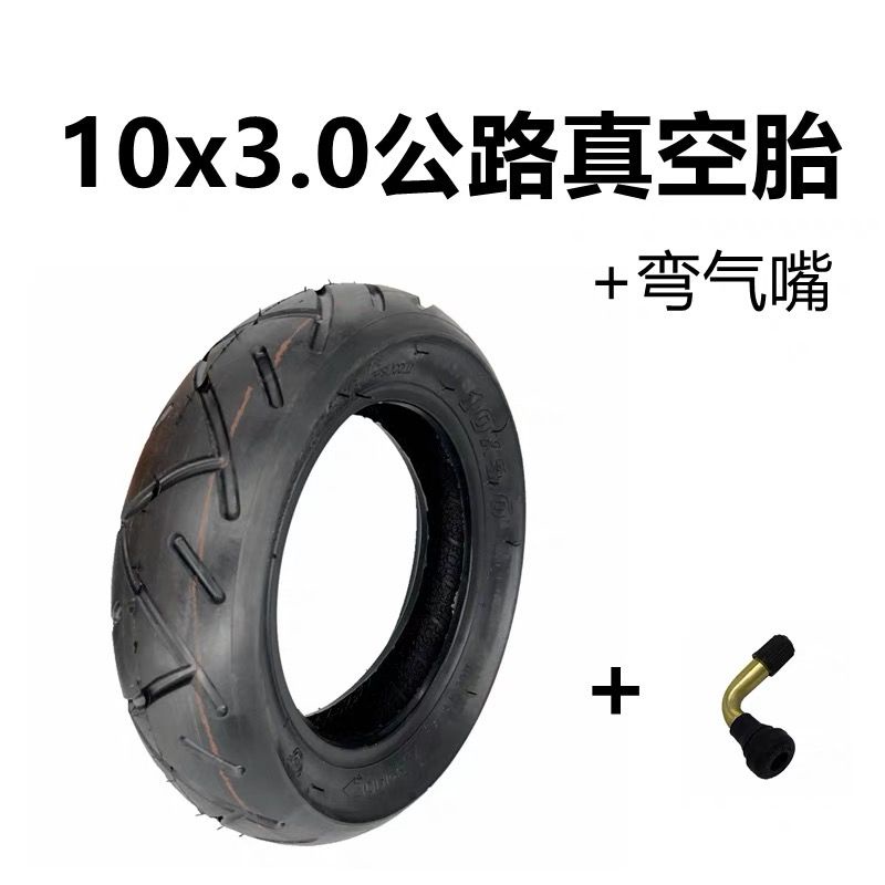 【熱賣】☋電動滑板車10x3.0內胎外胎公路款10寸真空胎三輪車後輪充氣輪胎