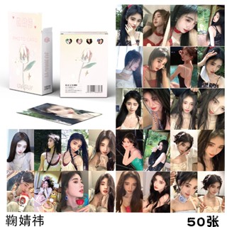 🔥臺灣熱賣免運🔥鞠婧禕鐳射小卡專輯自印小卡片拍立得LOMO卡明信片週邊衕款ins風