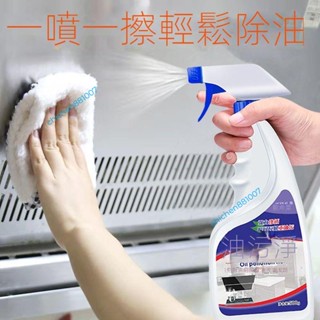 下殺 強效廚房油煙機清洗劑 廚房除油漬清潔劑泡沫強力油煙凈重油汙凈去油汙神器 chichen優選百貨✿