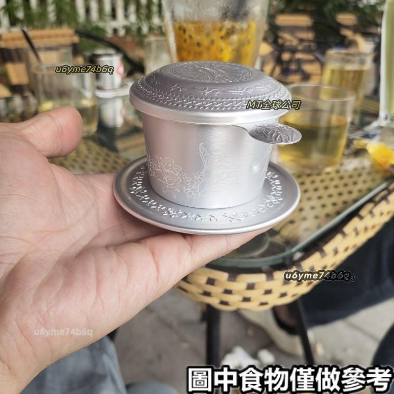 «掛耳濾杯»  越南中原咖啡壺咖啡 濾杯 滴滴壺過濾器咖啡粉滴漏杯手衝咖啡杯