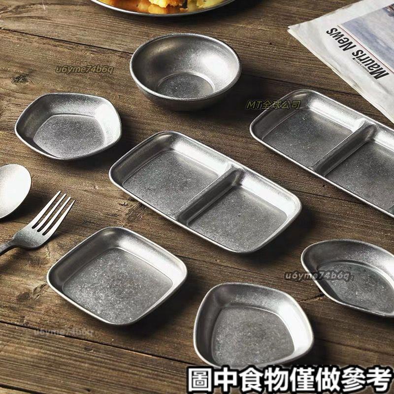 «小吃盤»  復古火鍋烤肉醬料味碟商用 不鏽鋼 小碟子蘸料碗創意個性小吃碟三格