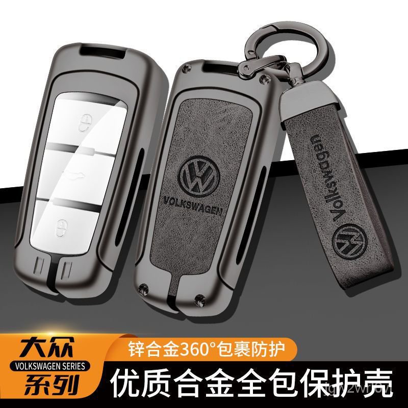 福斯鑰匙套 適用於福斯CC鑰匙套老款邁騰B7一鍵啟動邁騰B8汽車鑰匙包扣殻男女